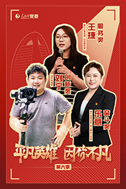 ������ح��ƽ��Ӣ�ۡ�